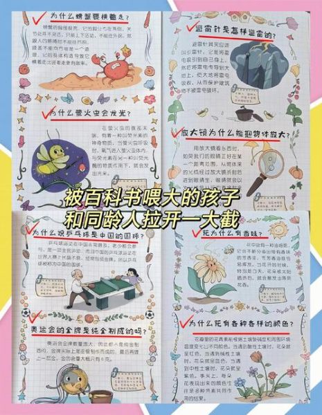 百科知识读书体会_如何高效阅读百科全书