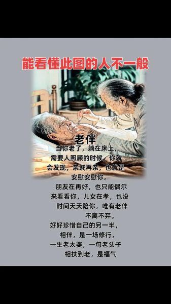 老伴如何表达情感_老伴表达情感的方式有哪些