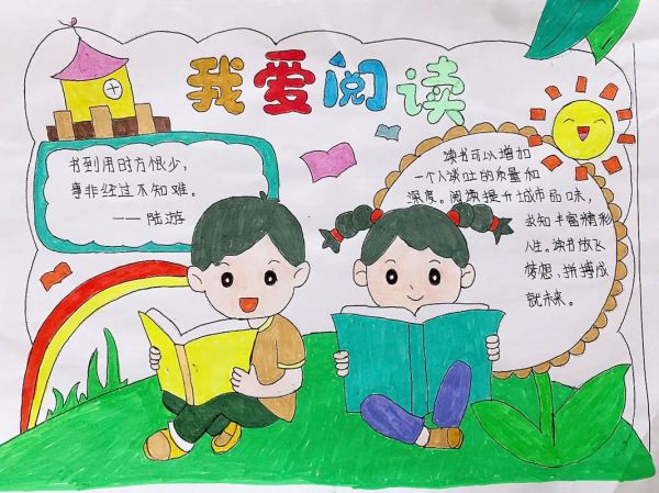 我爱读书百科全书是什么_适合几岁孩子阅读