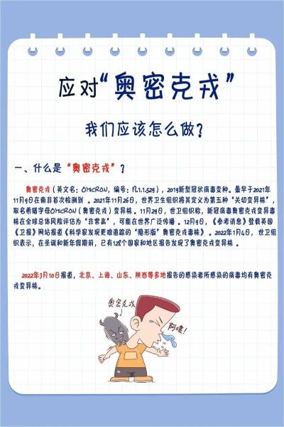 奥密克戎读书百科是什么_如何高效使用