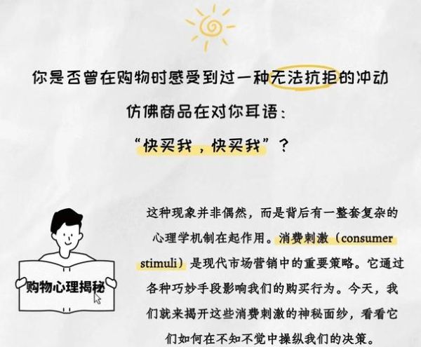 消费者为什么冲动消费_如何减少冲动消费