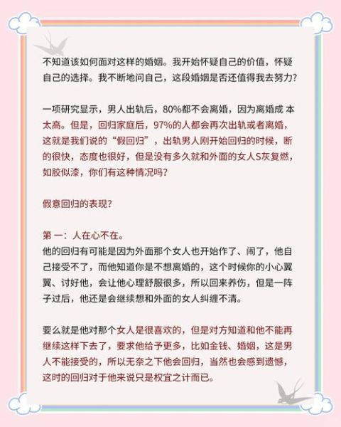 如何挽回老公的心_老公出轨后还能信任吗
