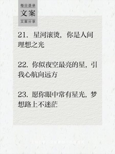 繁星表达情感_如何用星星传递爱意