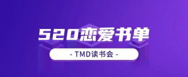 tmd读书会百科是什么_tmd读书会百科怎么加入