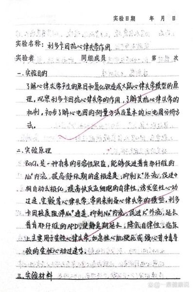 心理学实验报告怎么写_实验设计有哪些常见错误