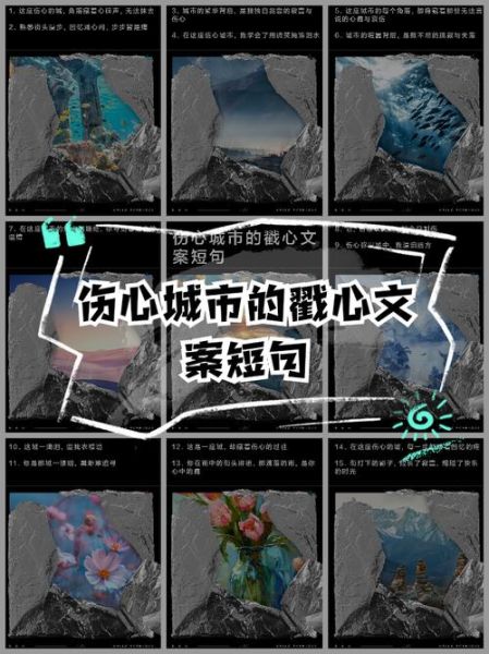 为什么伤心城市让人想哭_如何走出情感废墟