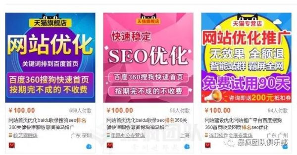 如何挑选靠谱的SEO外包团队_外包SEO服务多少钱