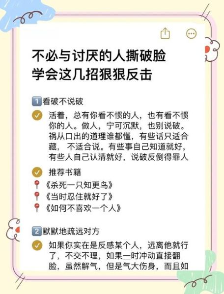 为什么人会讨厌别人_如何克服讨厌心理