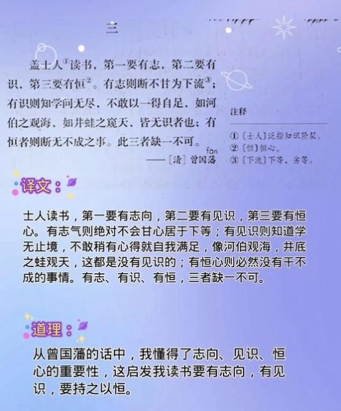 读书有三到是什么意思_读书三到具体指哪三到