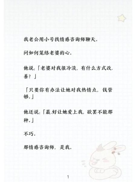 如何用小号表达情感_小号写作技巧