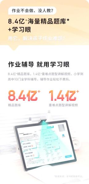 读书郎g20值得买吗_读书郎g20配置参数详解