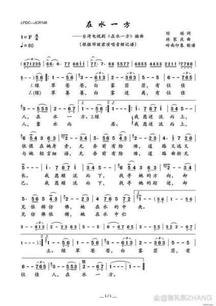 在水一方表达了什么情感_为何令人魂牵梦绕