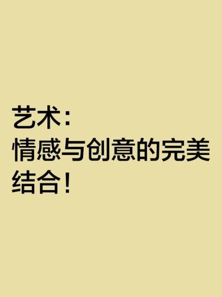 艺术是情感的表达吗_如何通过艺术传递情感