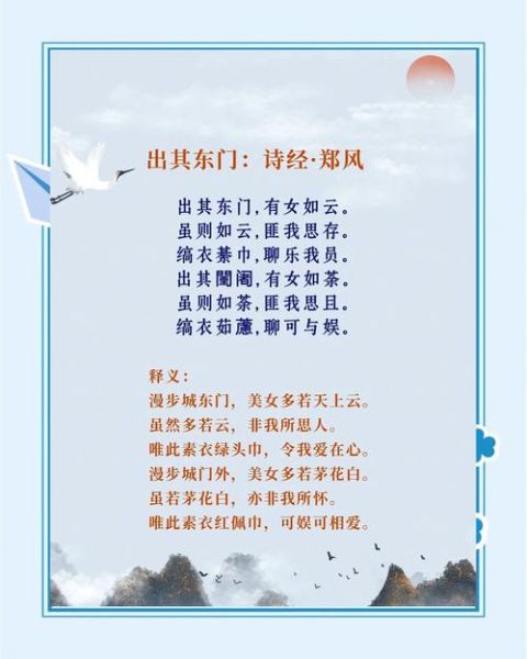 诗经爱情诗有哪些_如何用诗经表达爱意