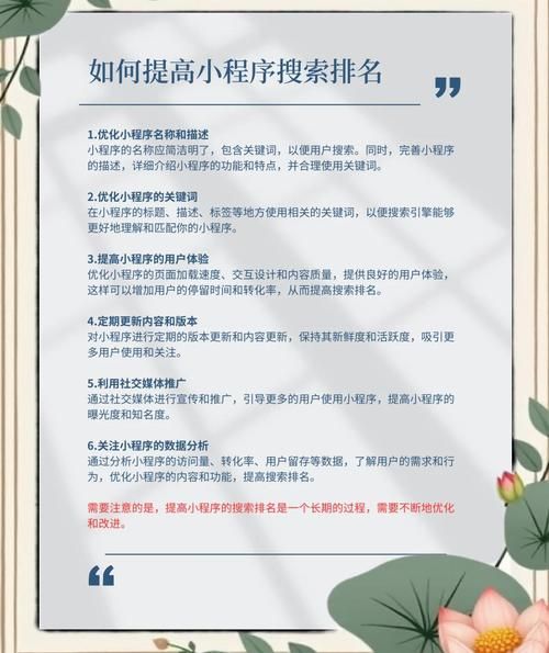 如何提升网站排名_怎样写出高转化文案