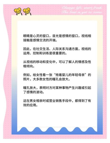 如何建立良好人际关系_人际关系心理学技巧