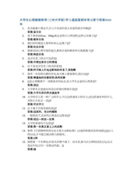 心理学教育学试题及答案_如何高效备考