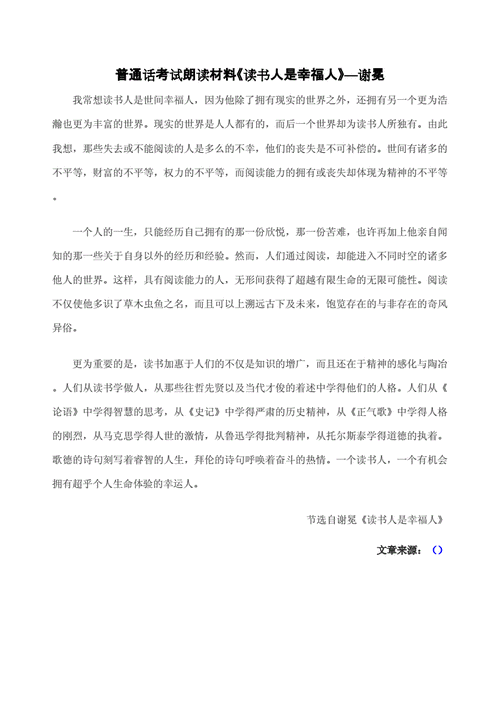 魔教教主读书人是谁_魔教教主读书人真实身份