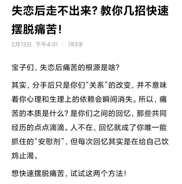 分手后怎么快速走出来_失恋后如何调节情绪