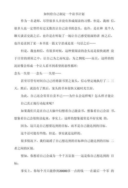 如何为自己读书_读书百科是什么