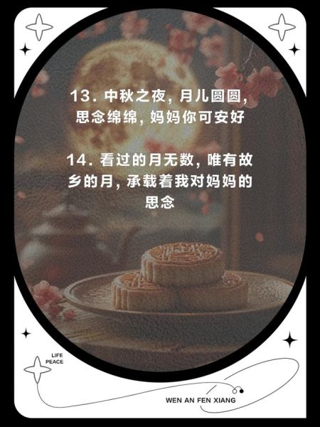 中秋之夜如何表达情感_中秋思念家人怎么办