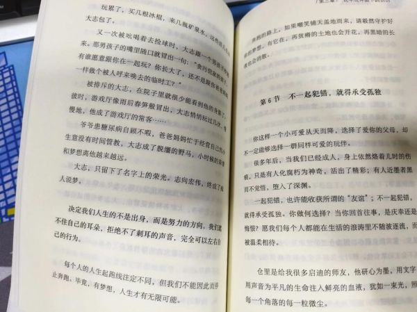 百战归来再读书百科小说讲了什么_值得读吗