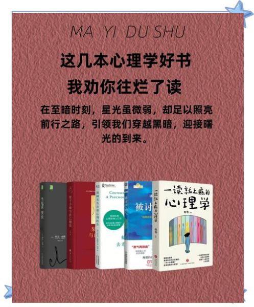 心理学入门看什么书_《心理学的邀请》值得读吗