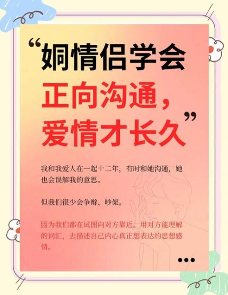 夫妻之间如何表达爱意_夫妻情感沟通技巧