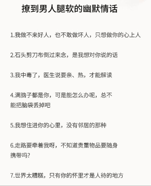 男人如何表达爱意_男生说情话的技巧