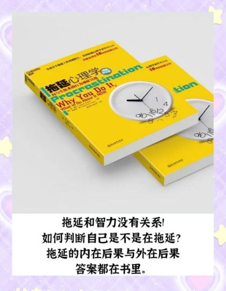 如何克服拖延症_心理学家班杜拉的建议