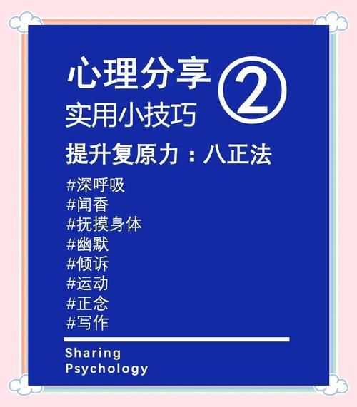 如何提升心理韧性_力量心理学训练方法
