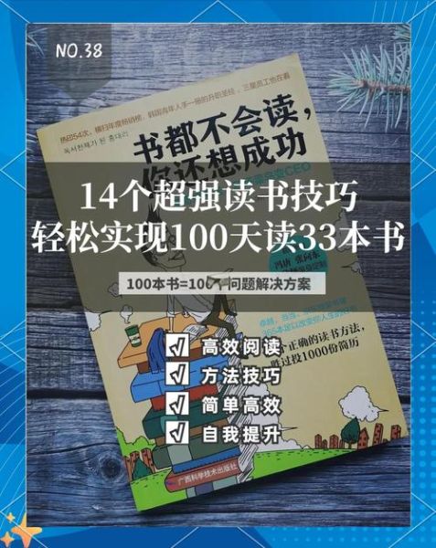 陪你读书百科小说_如何高效阅读