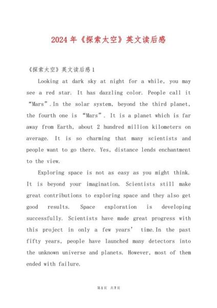 how_to_write_book_review_探险百科读后感英文写作技巧