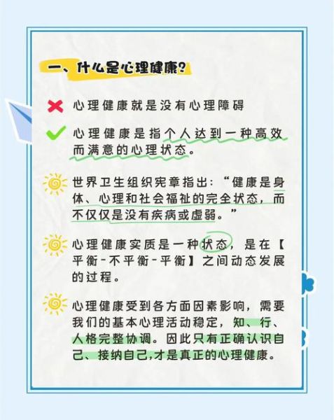 什么是心灵心理学_如何运用心灵心理学提升幸福感
