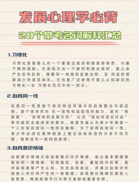 心理学发展的重点_如何理解心理学发展的重点