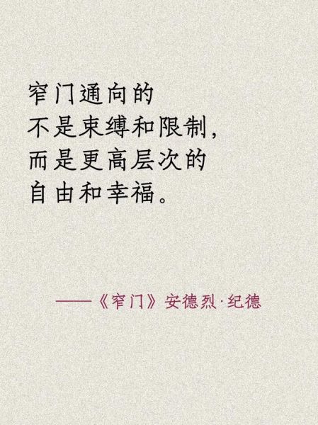 窄门表达情感_如何写出走心文字