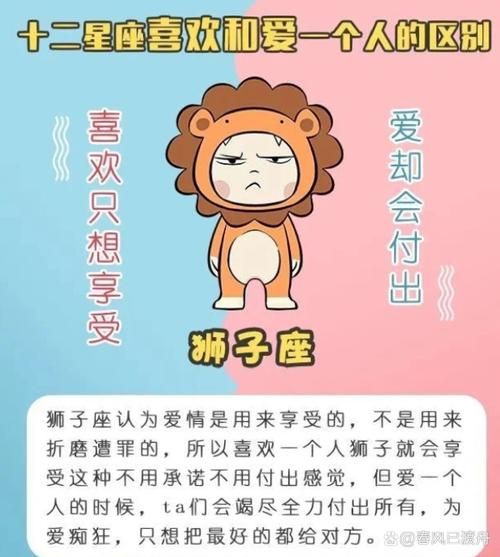 狮子女喜欢一个人会主动吗_狮子女暧昧和真心区别