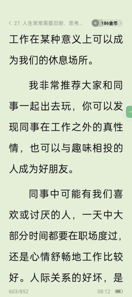 读书成瘾怎么办_小说推荐百科