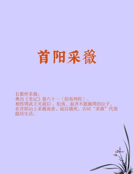 采薇情感表达_如何打动人心