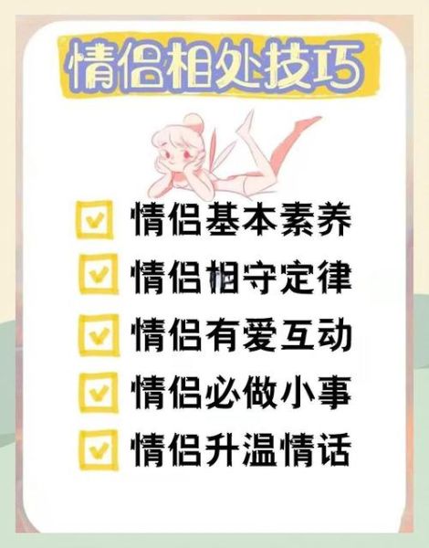 如何用默契表达情感_情侣间默契培养方法