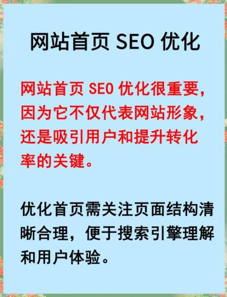 如何优化网站排名_网站SEO优化技巧