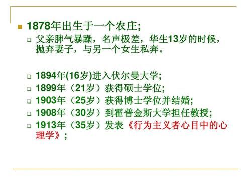 华生行为主义是什么_如何应用于写作