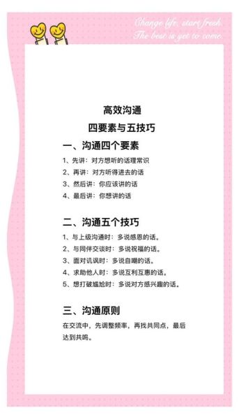 如何有效沟通表达情感_情感沟通技巧有哪些