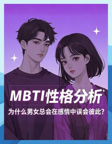 mbti表达情感_如何根据性格类型沟通