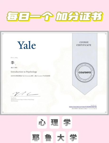 耶鲁大学心理学专业学什么_申请条件有哪些