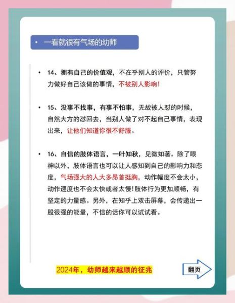 如何提升个人气场_气场心理学原理是什么
