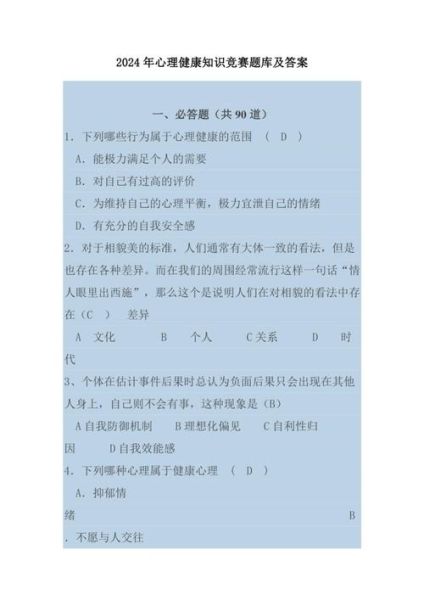 教育心理学判断题怎么答_教育心理学判断题常见陷阱