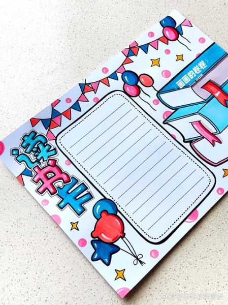 少儿百科全书读书卡怎么做_读书卡模板免费下载