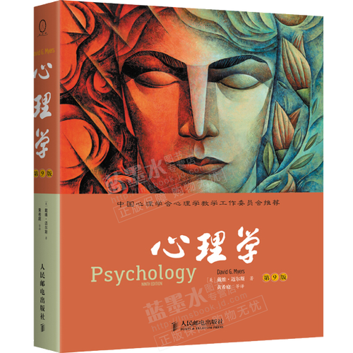 迈尔斯心理学是什么_如何应用迈尔斯心理学