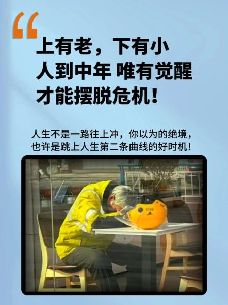 如何面对中年危机_人生意义感缺失怎么办